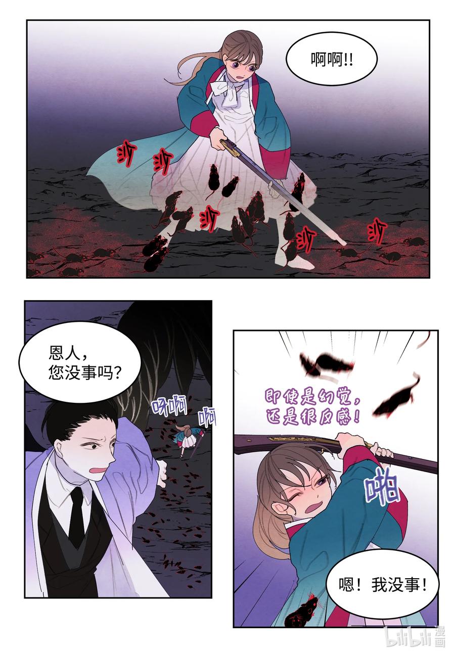 97 交战-第97话