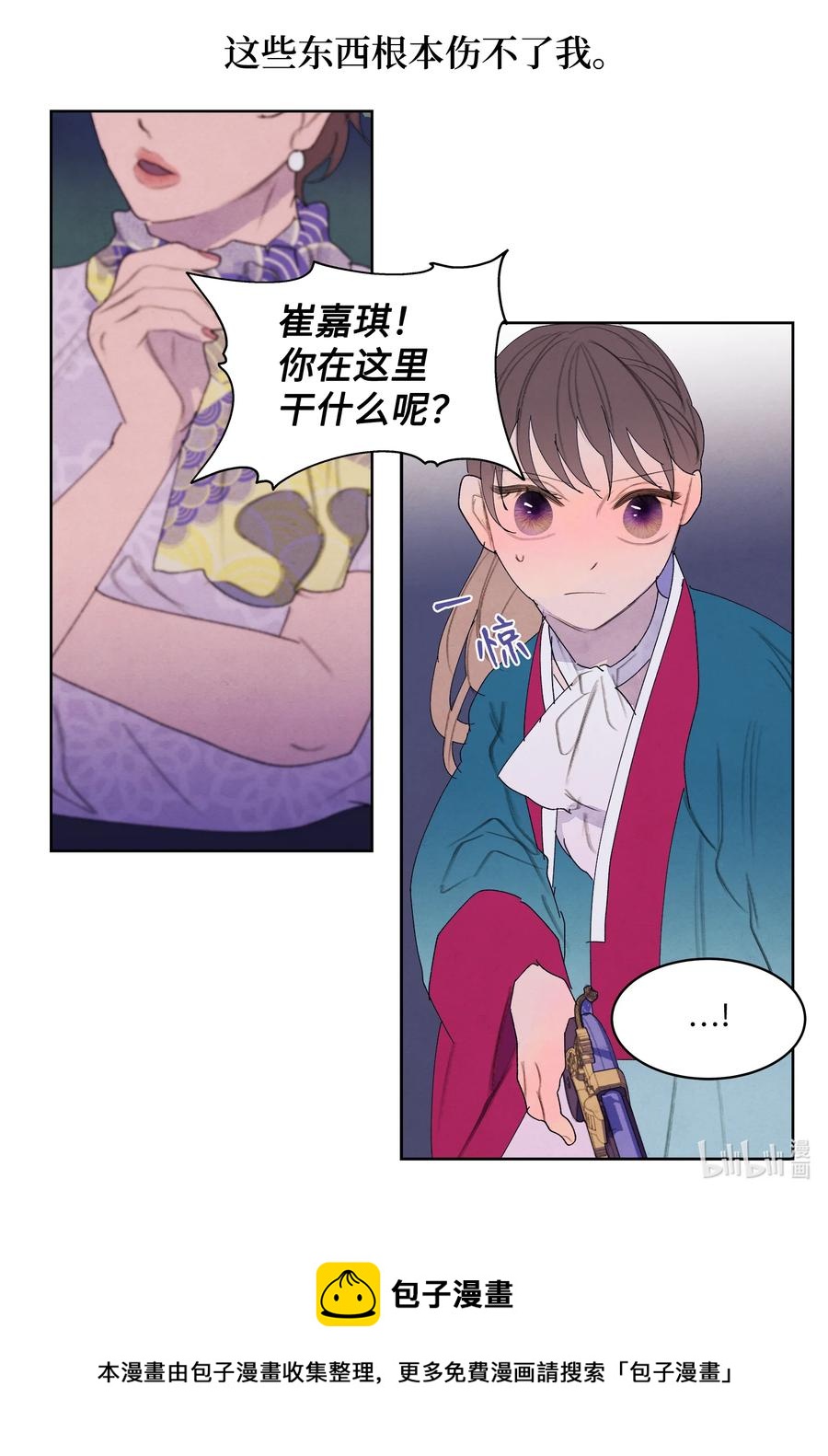 97 交战-第97话