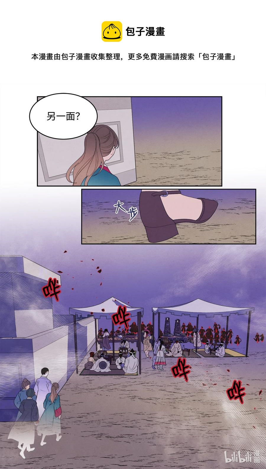 97 交战-第97话