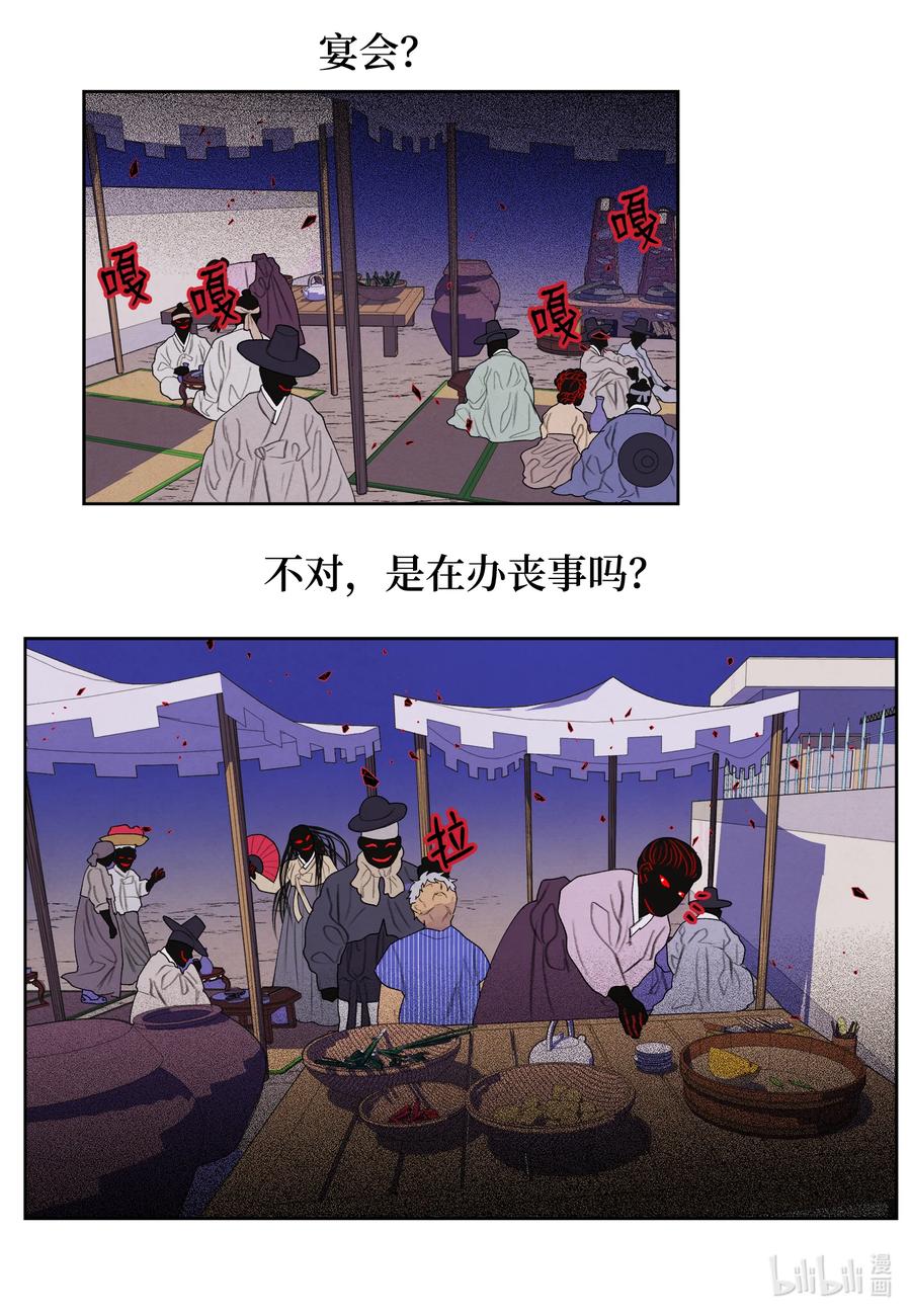 97 交战-第97话