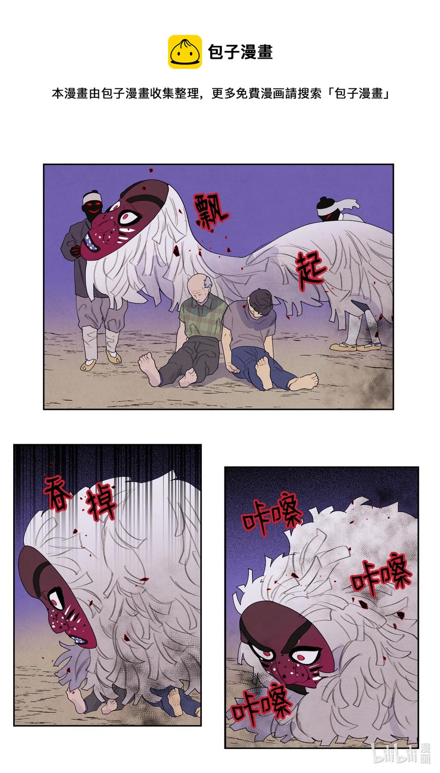 97 交战-第97话