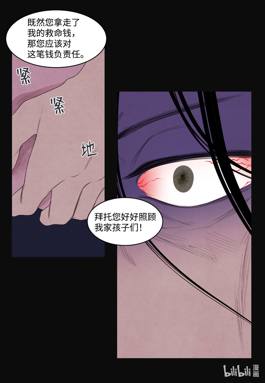 99 命债命还-第99话