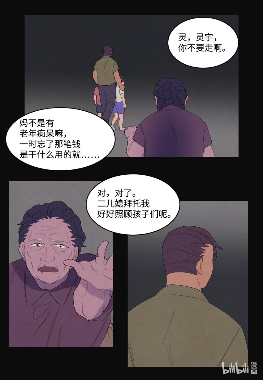 99 命债命还-第99话
