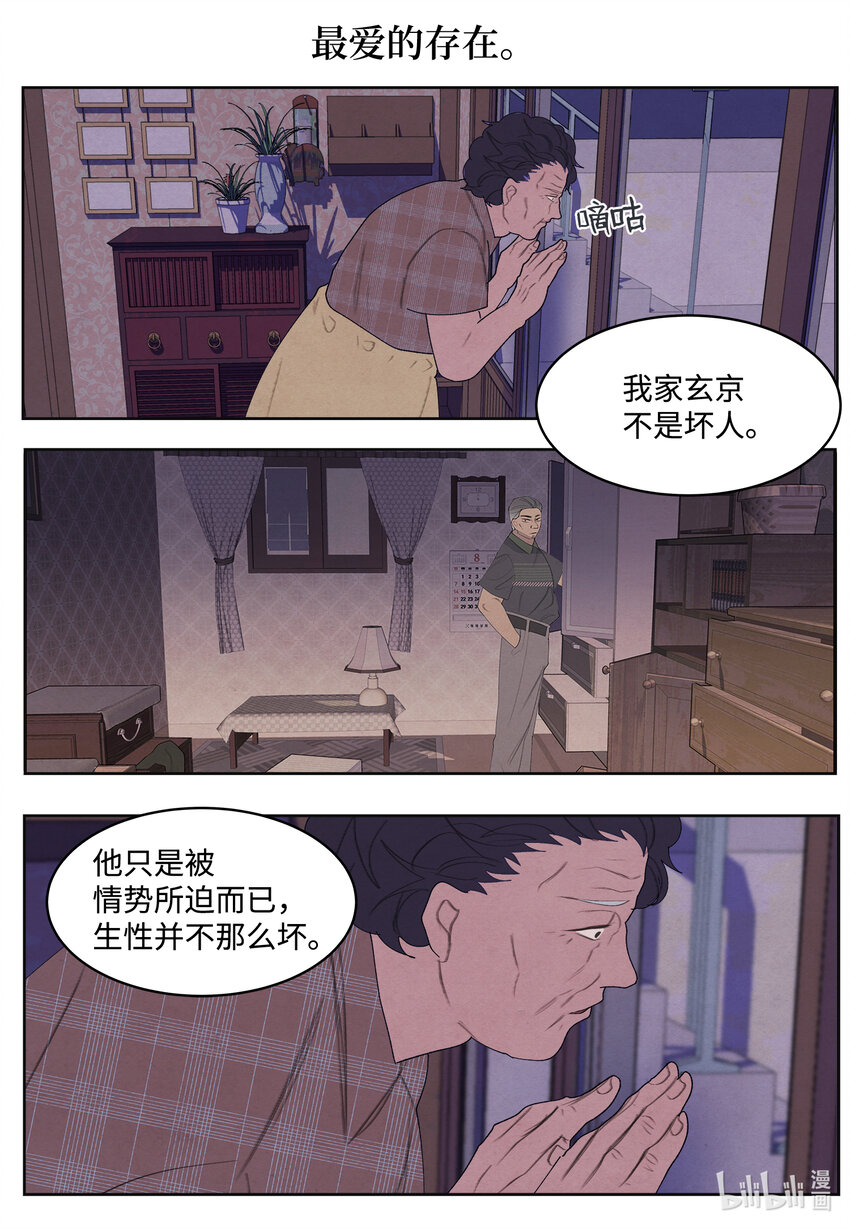99 命债命还-第99话