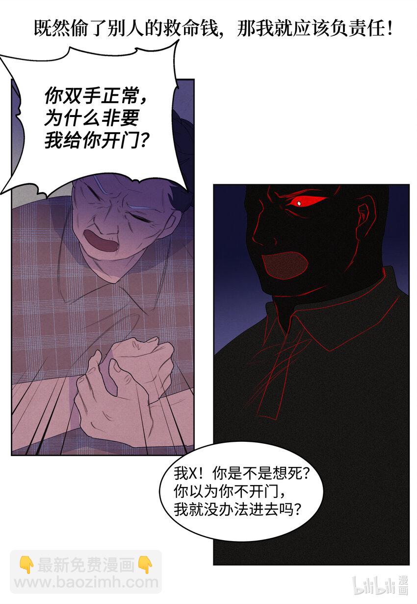 99 命债命还-第99话