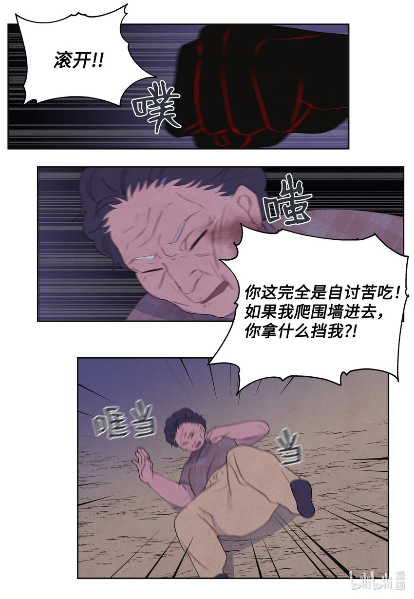 99 命债命还-第99话
