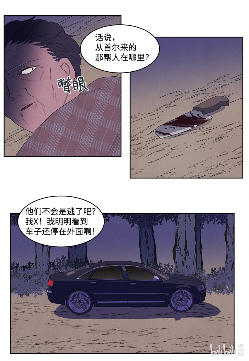 99 命债命还-第99话
