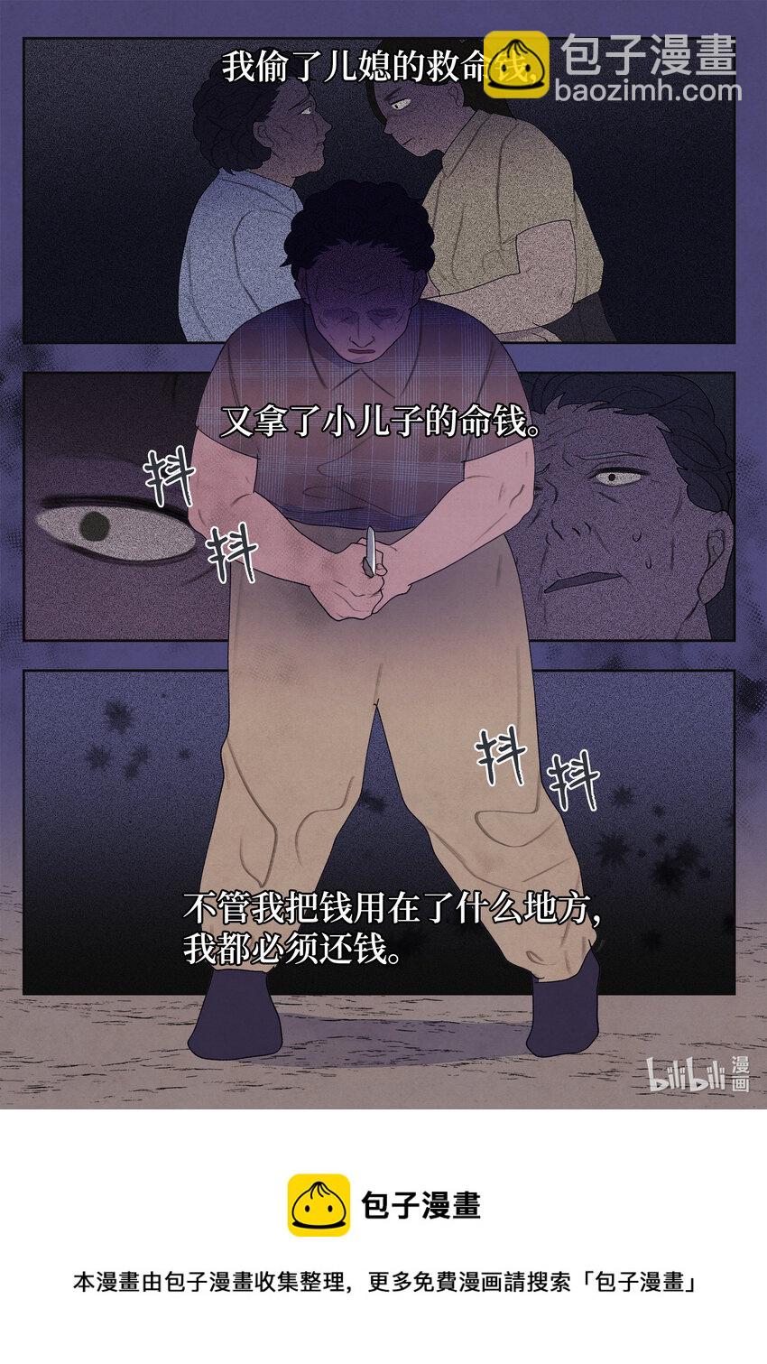 99 命债命还-第99话