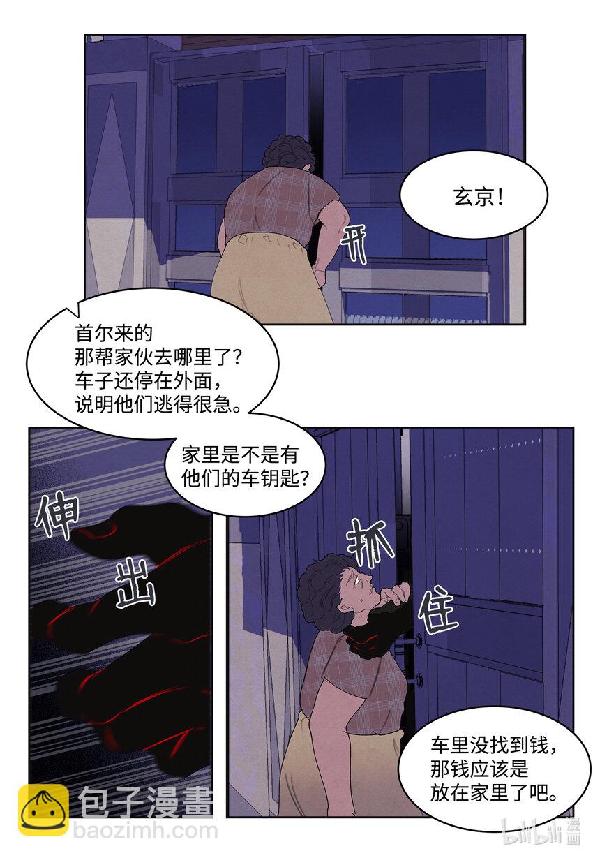 99 命债命还-第99话