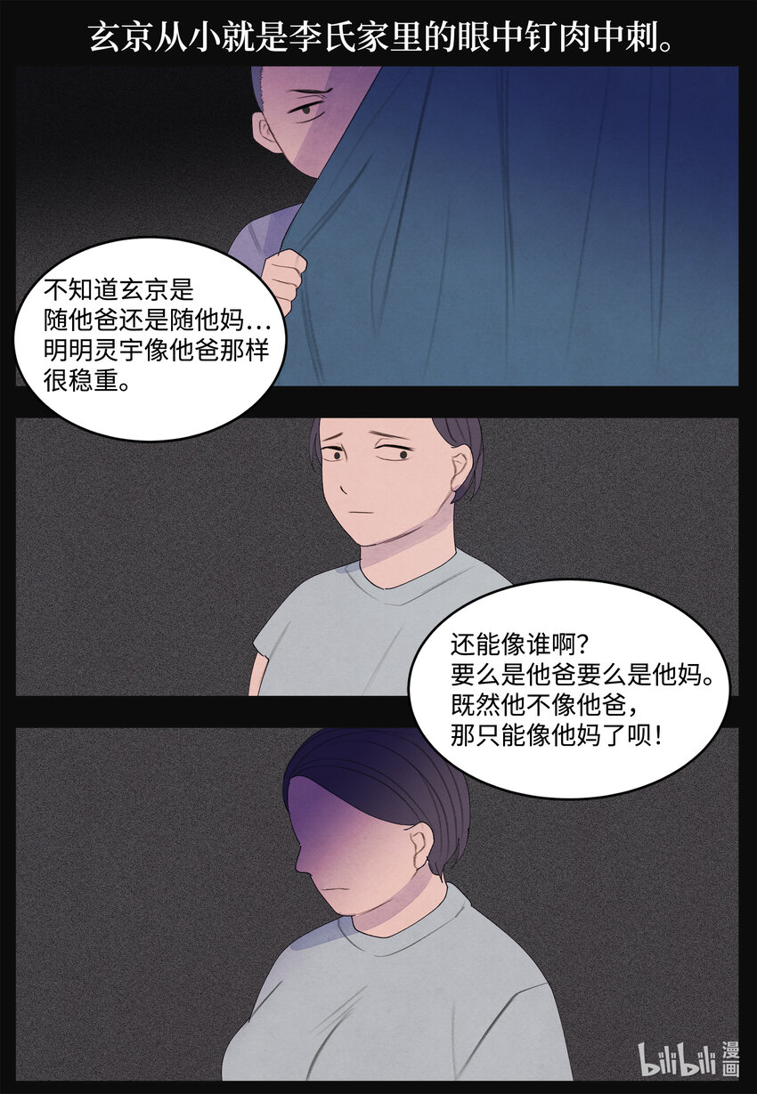 99 命债命还-第99话