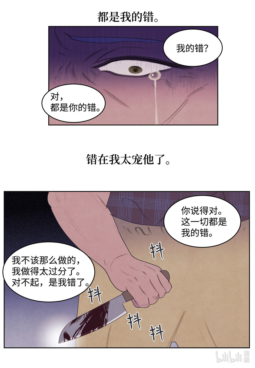 99 命债命还-第99话