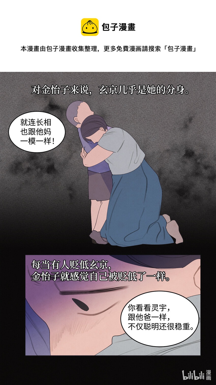 99 命债命还-第99话