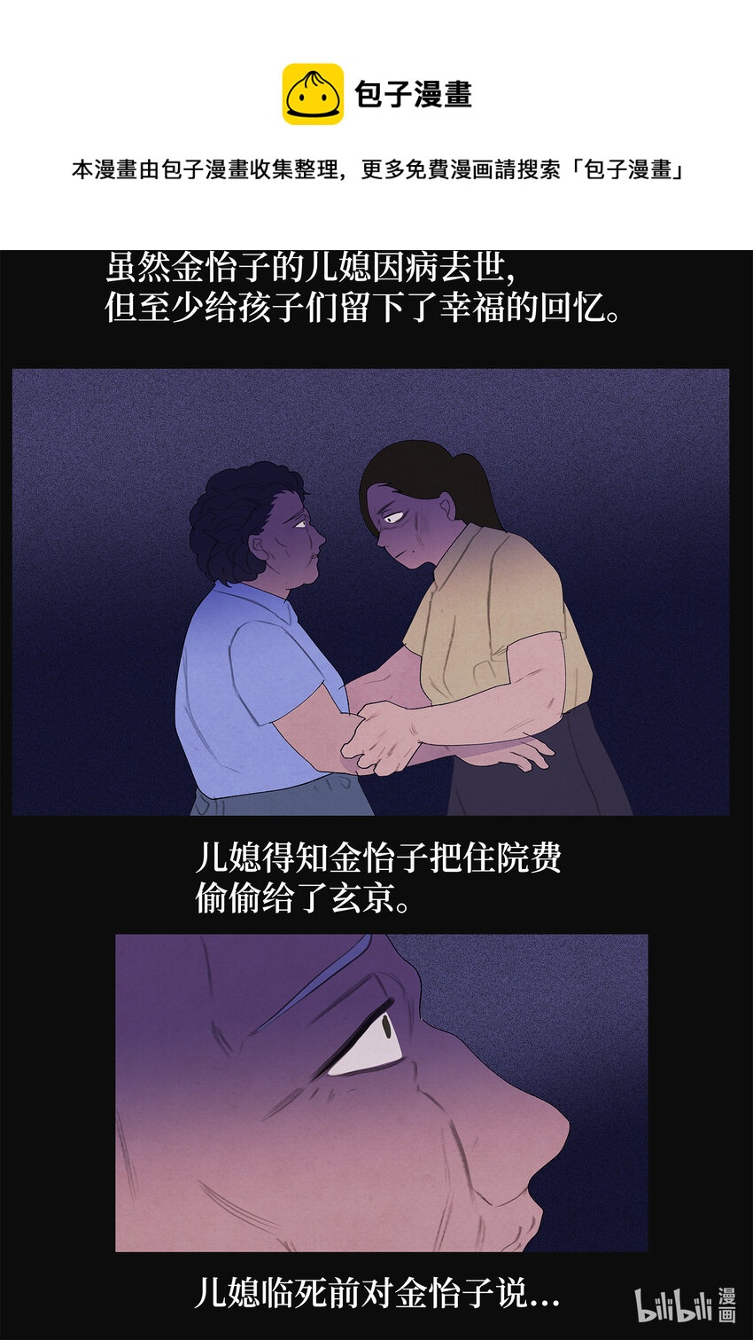 99 命债命还-第99话