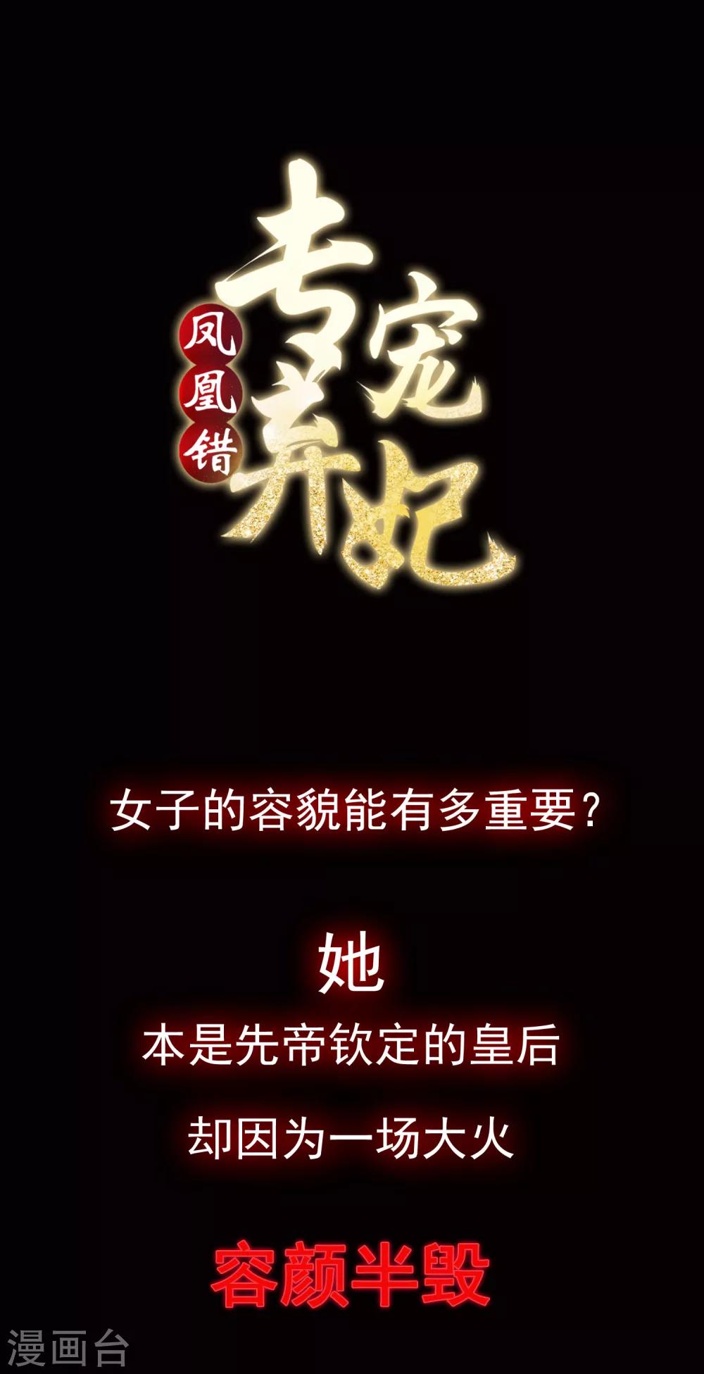 预告-第1话