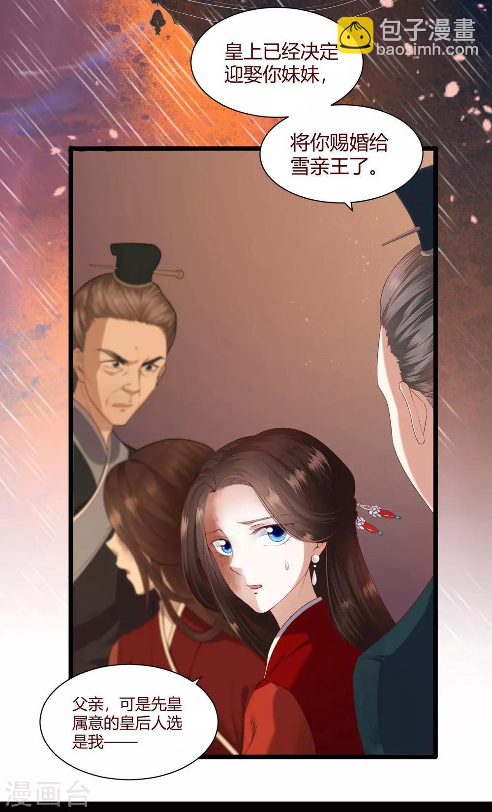 预告-第1话