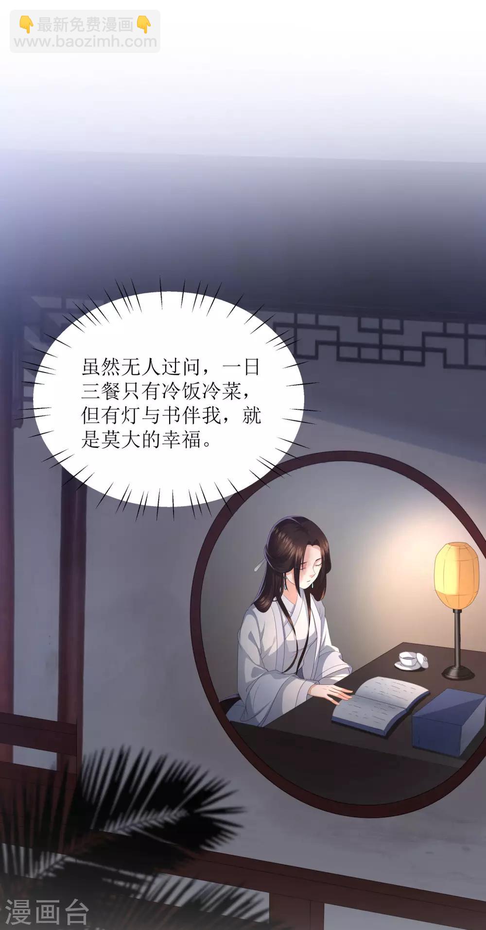 第9话 你过得不好，本宫就安心了-第11话