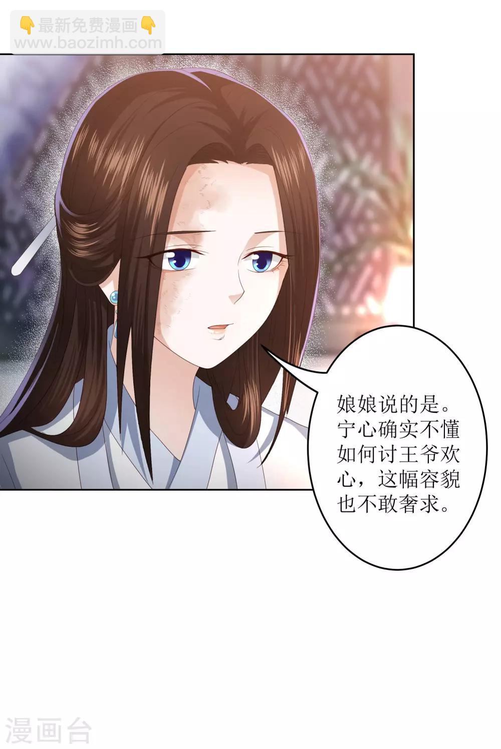 第9话 你过得不好，本宫就安心了-第11话