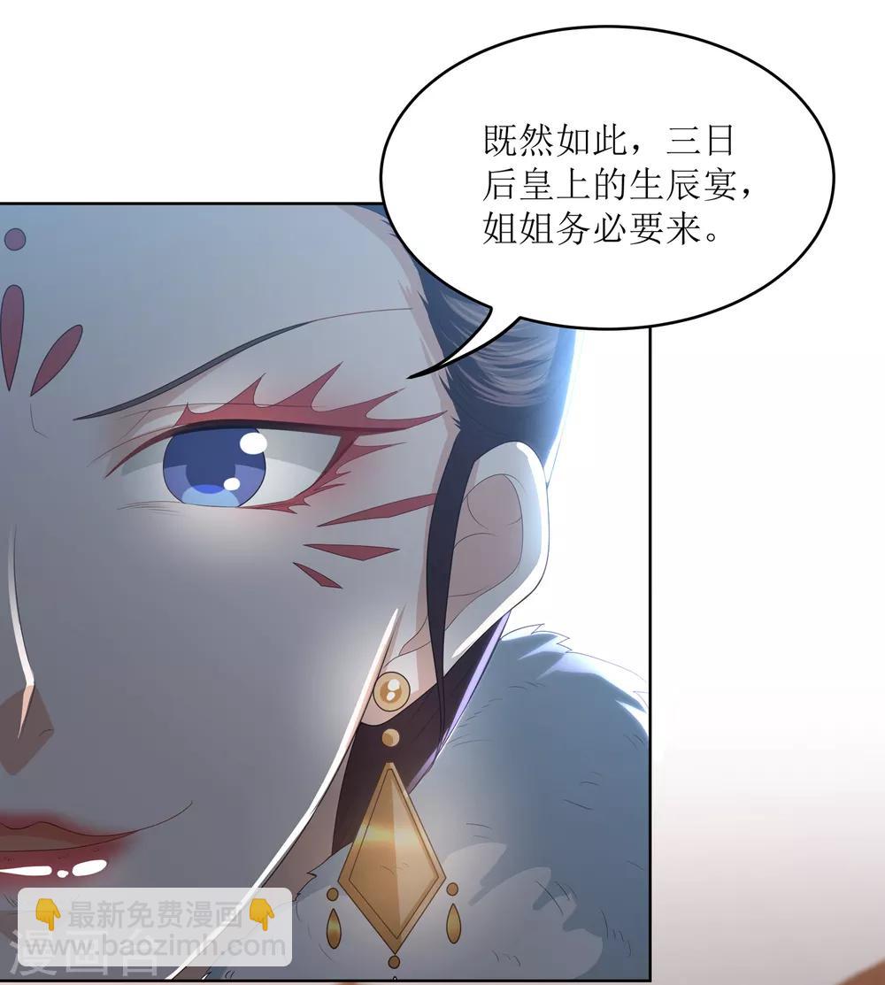 第9话 你过得不好，本宫就安心了-第11话