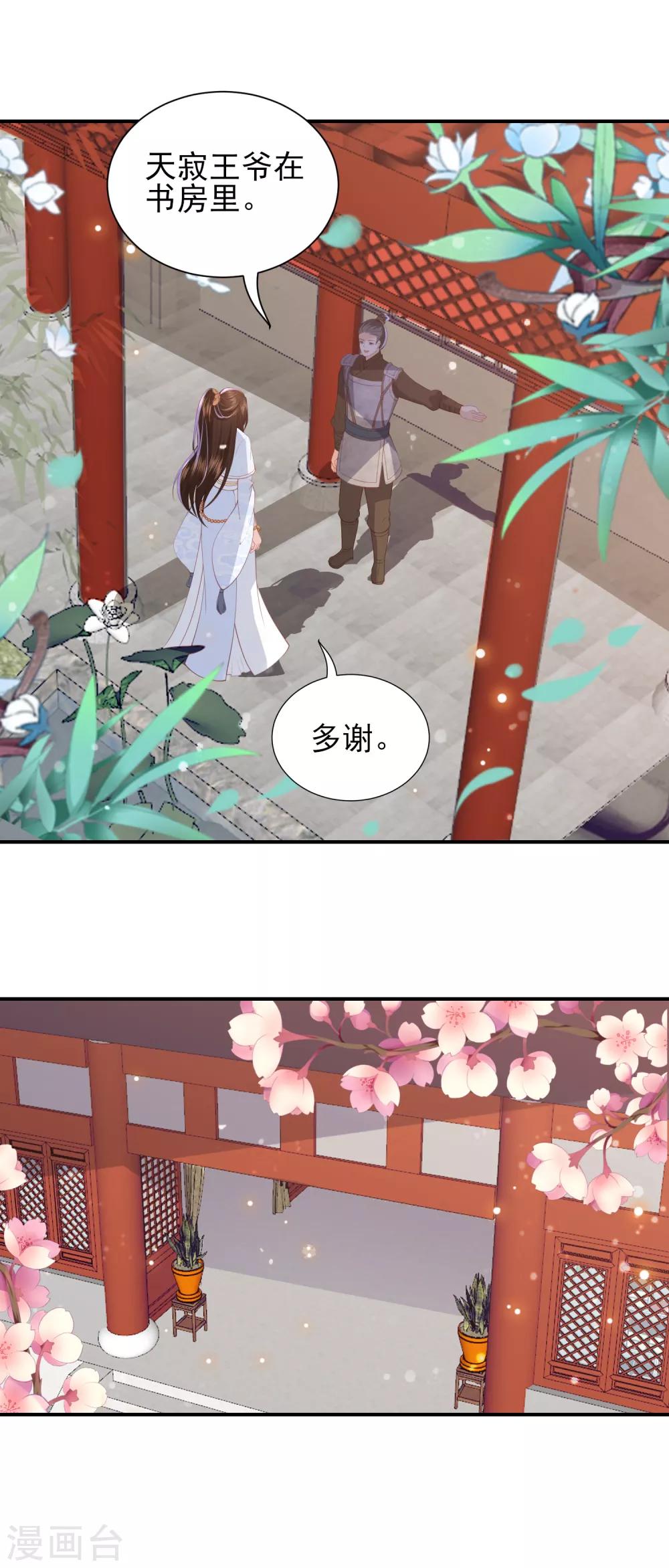 第92话 我会朝你的方向前行-第101话