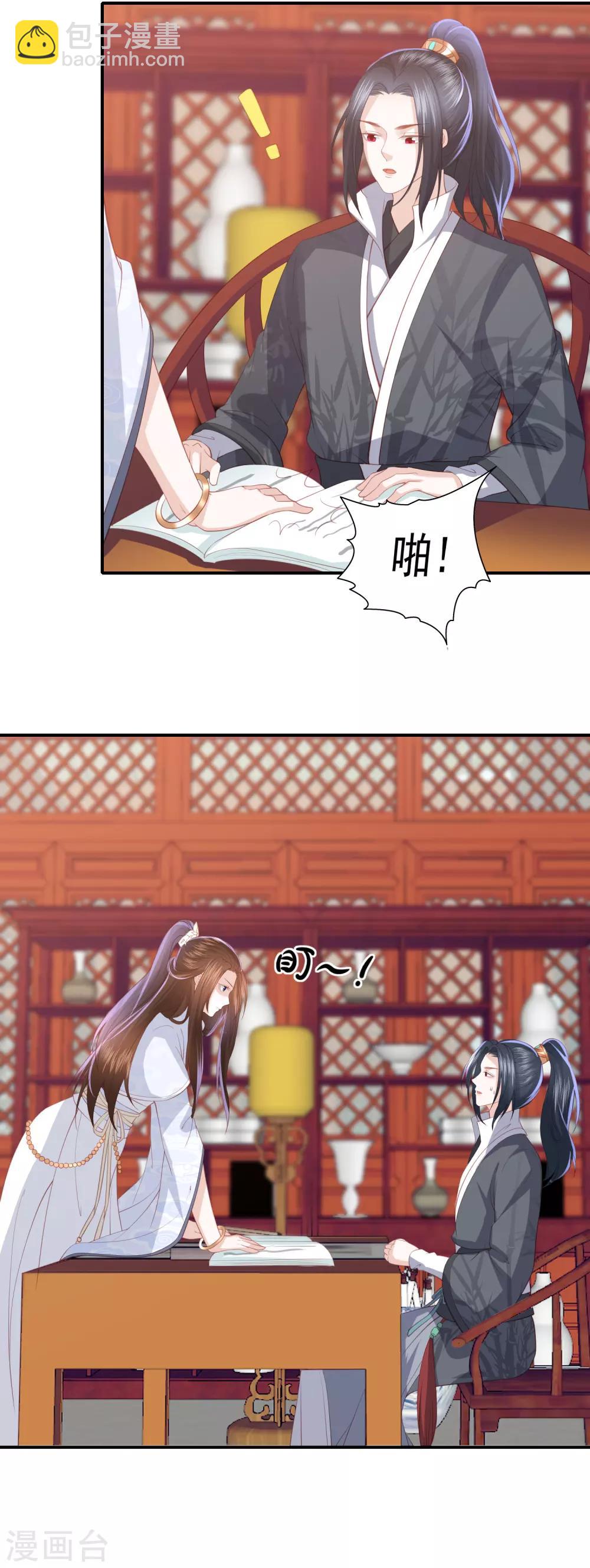第92话 我会朝你的方向前行-第101话