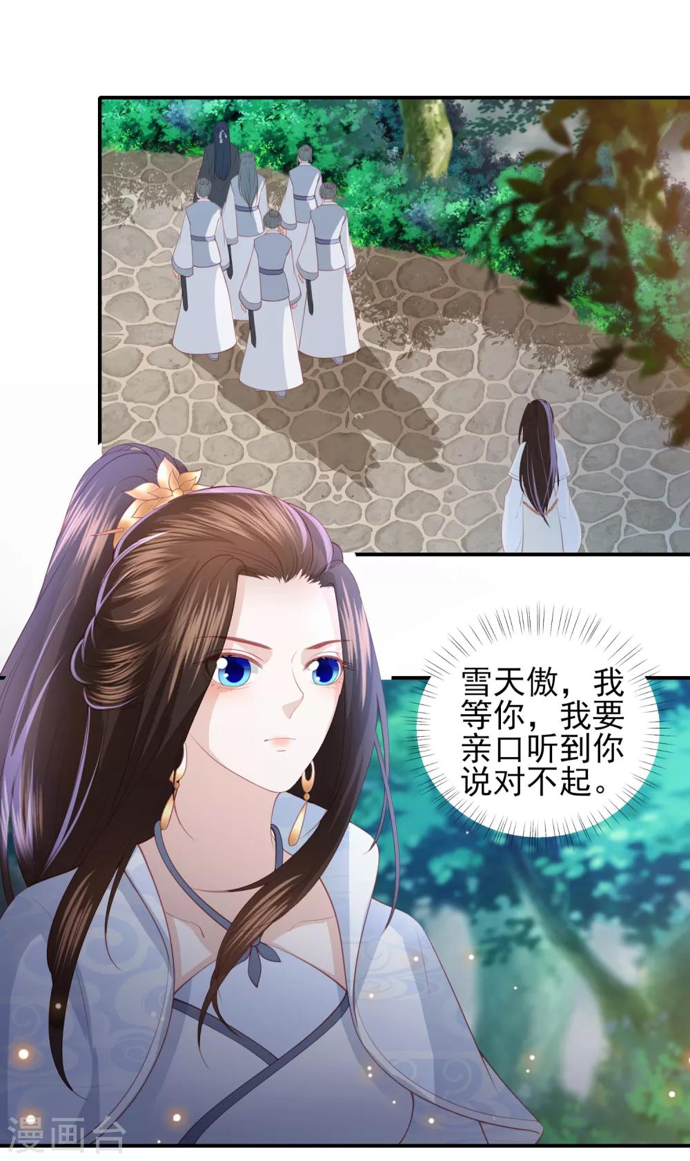 第92话 我会朝你的方向前行-第101话