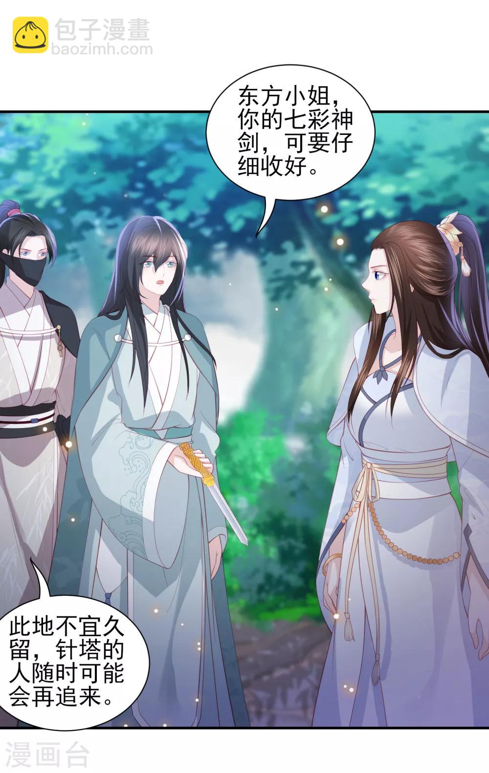 第92话 我会朝你的方向前行-第101话
