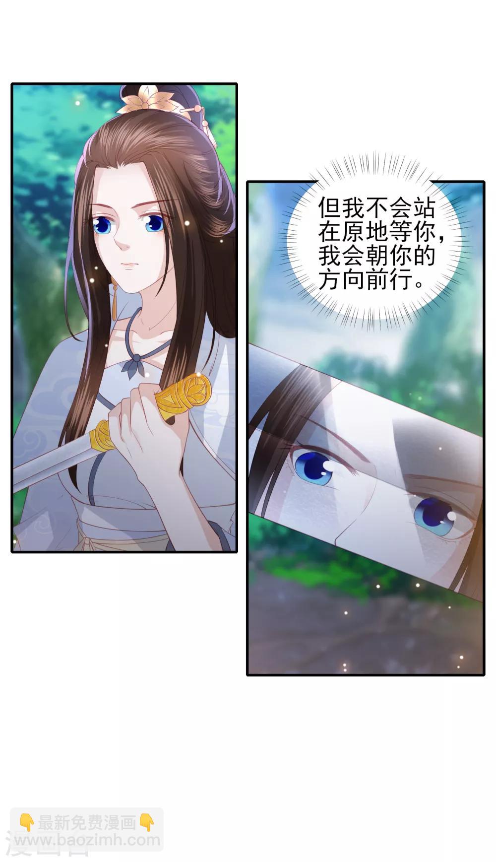 第92话 我会朝你的方向前行-第101话