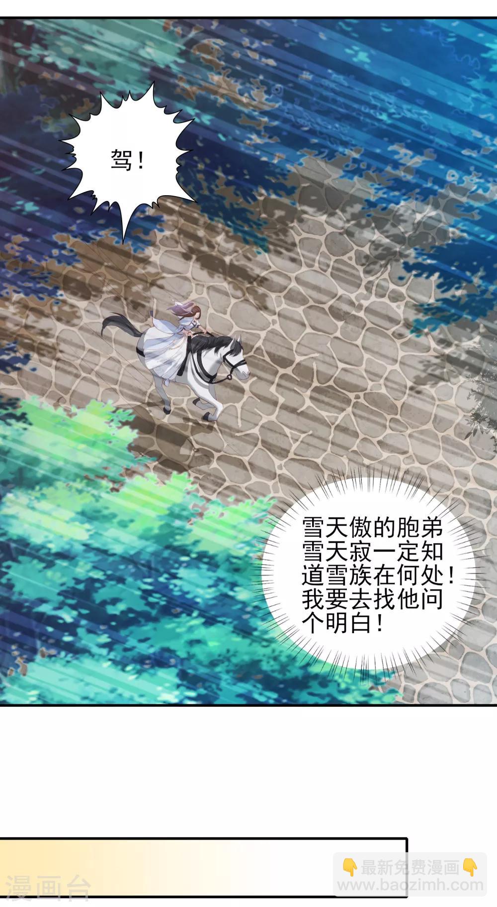 第92话 我会朝你的方向前行-第101话