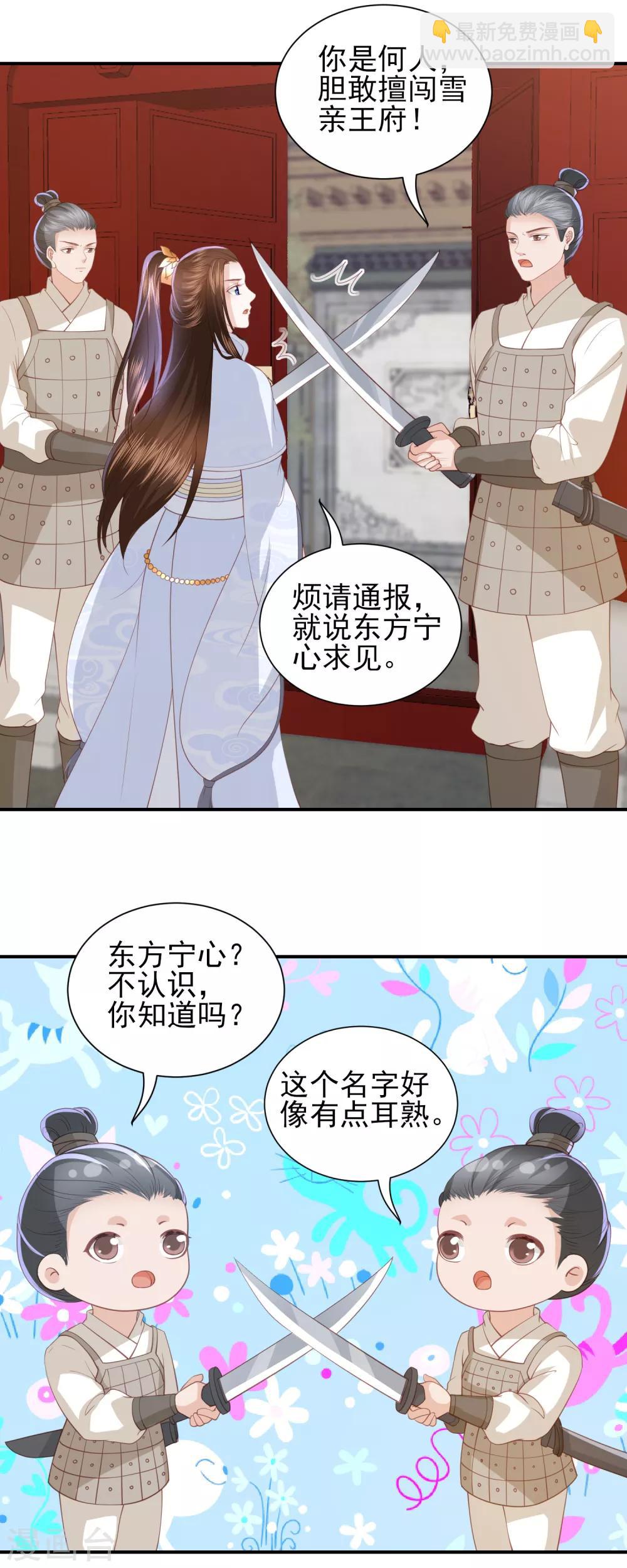 第92话 我会朝你的方向前行-第101话