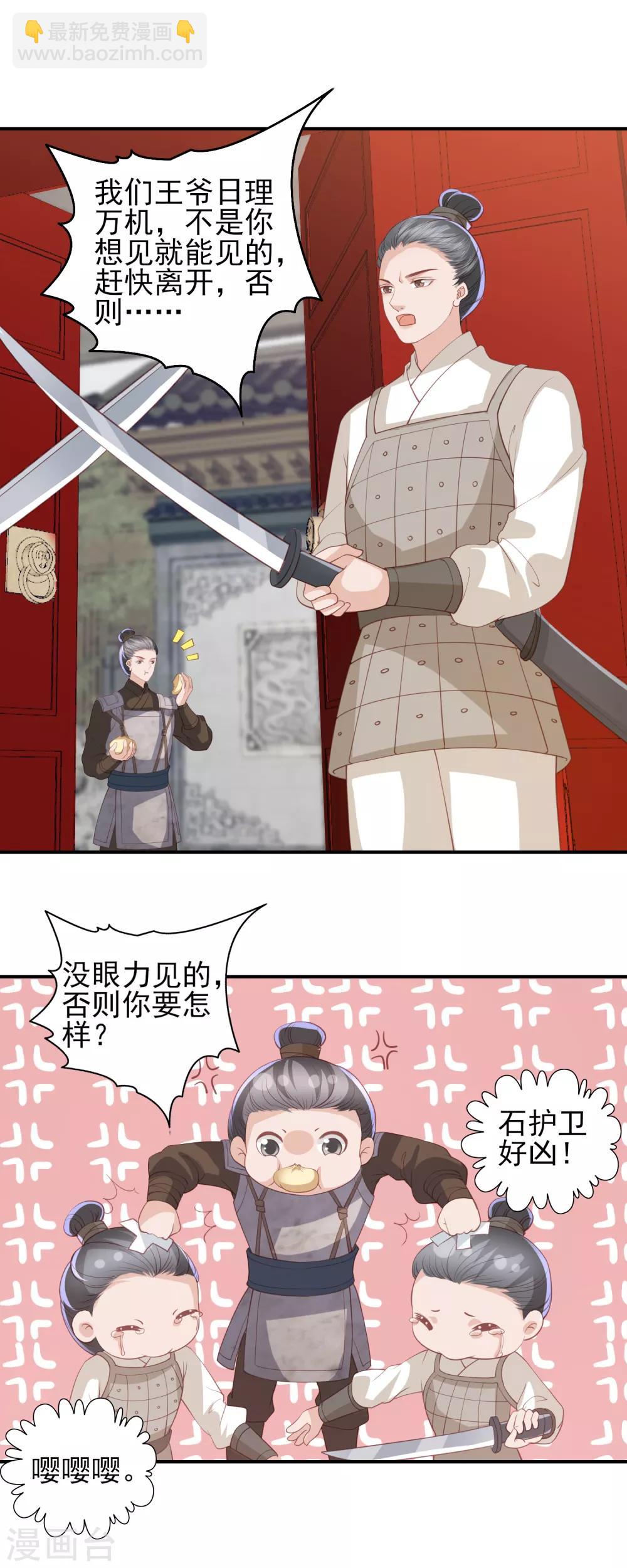 第92话 我会朝你的方向前行-第101话