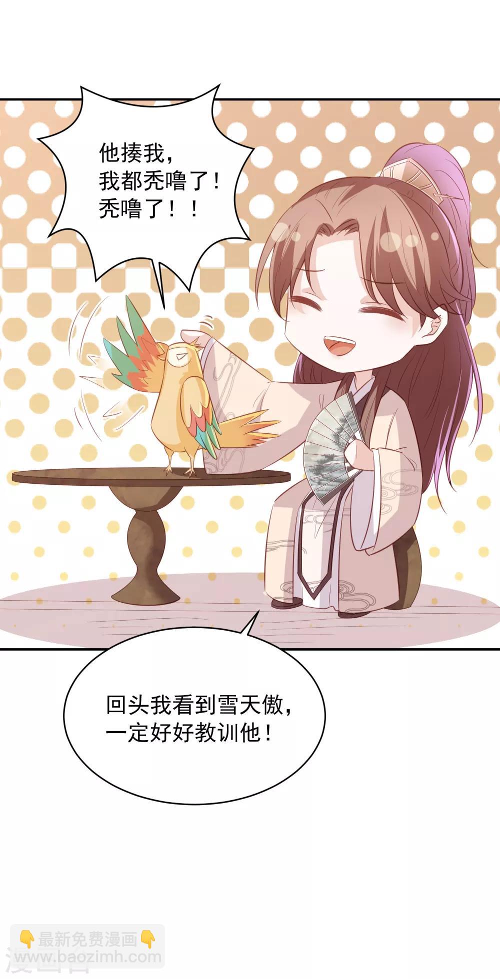 第94话 东方宁心的执着-第103话