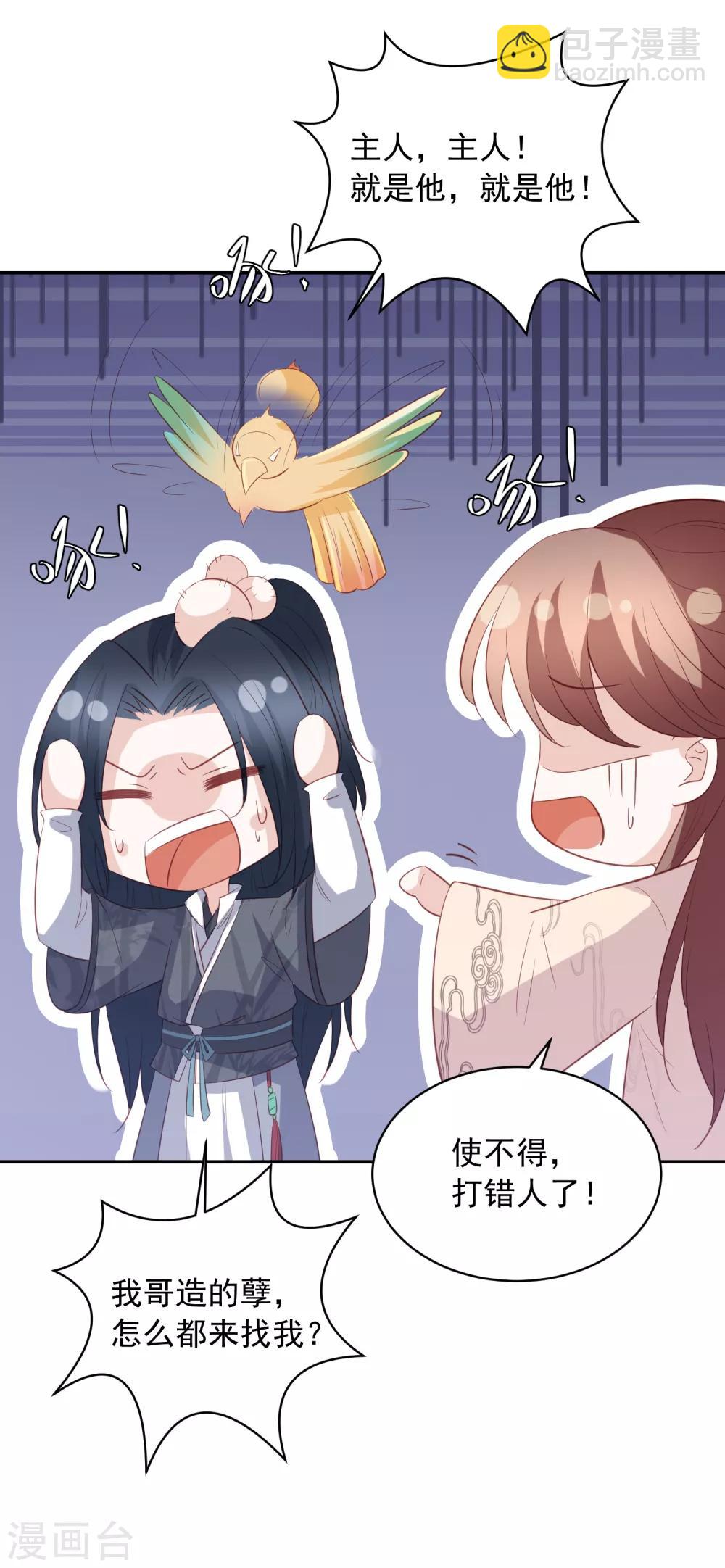 第94话 东方宁心的执着-第103话