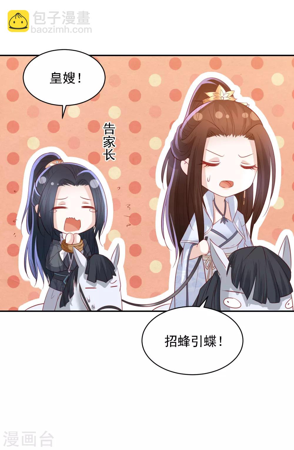 第94话 东方宁心的执着-第103话