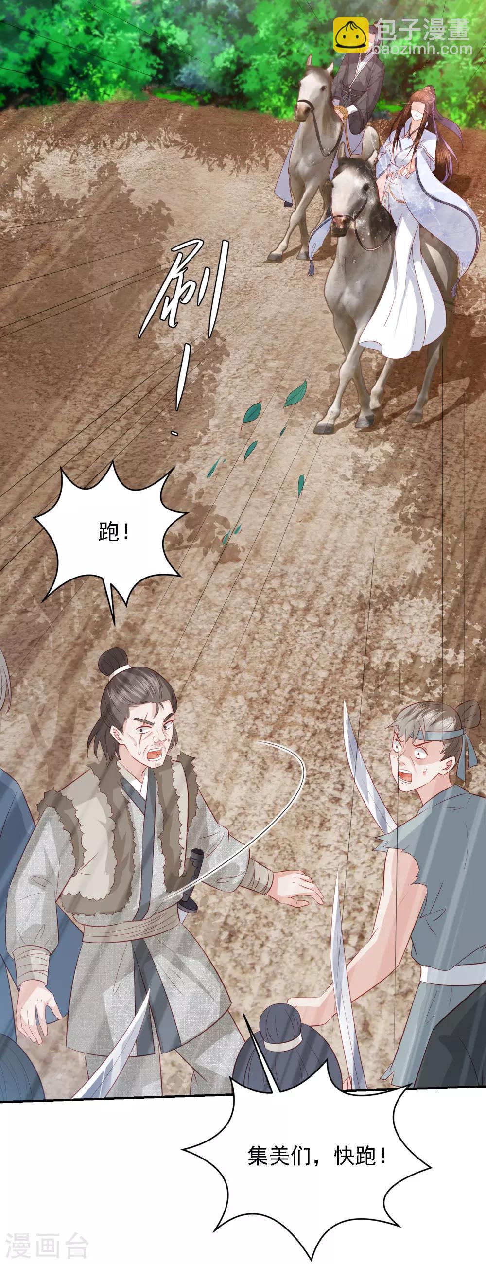 第94话 东方宁心的执着-第103话