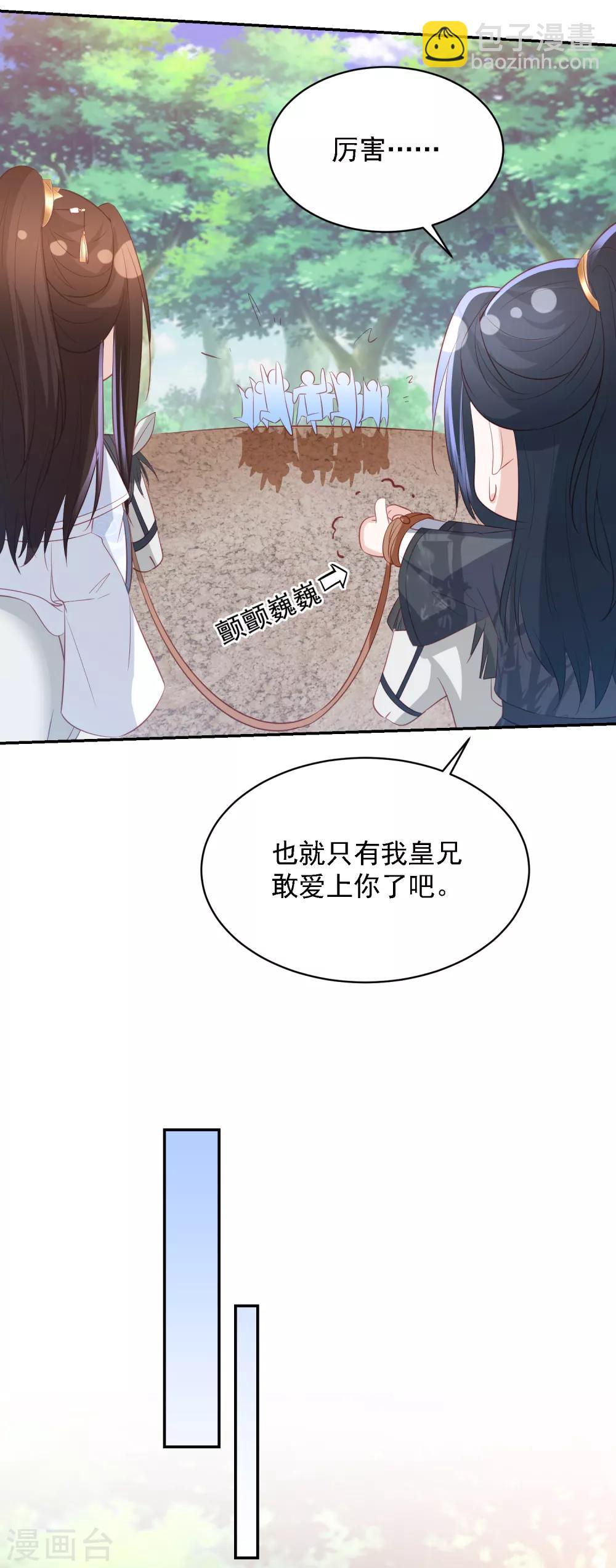第94话 东方宁心的执着-第103话