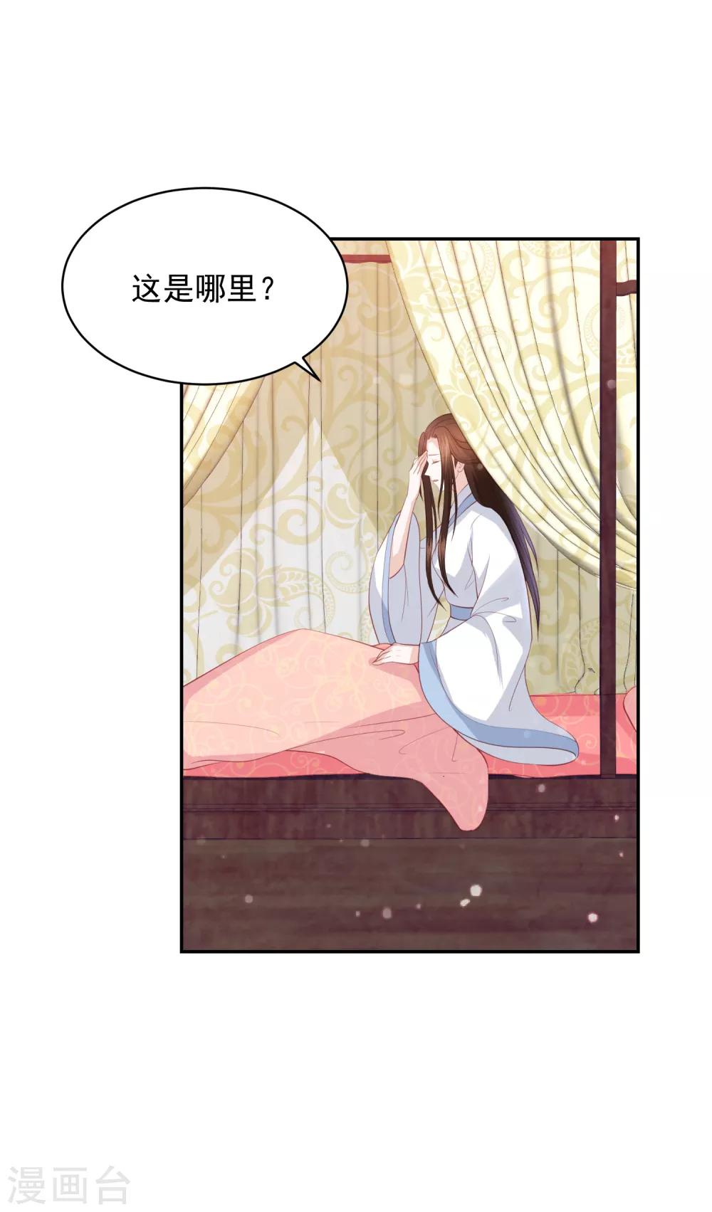 第96话 圈套-第105话