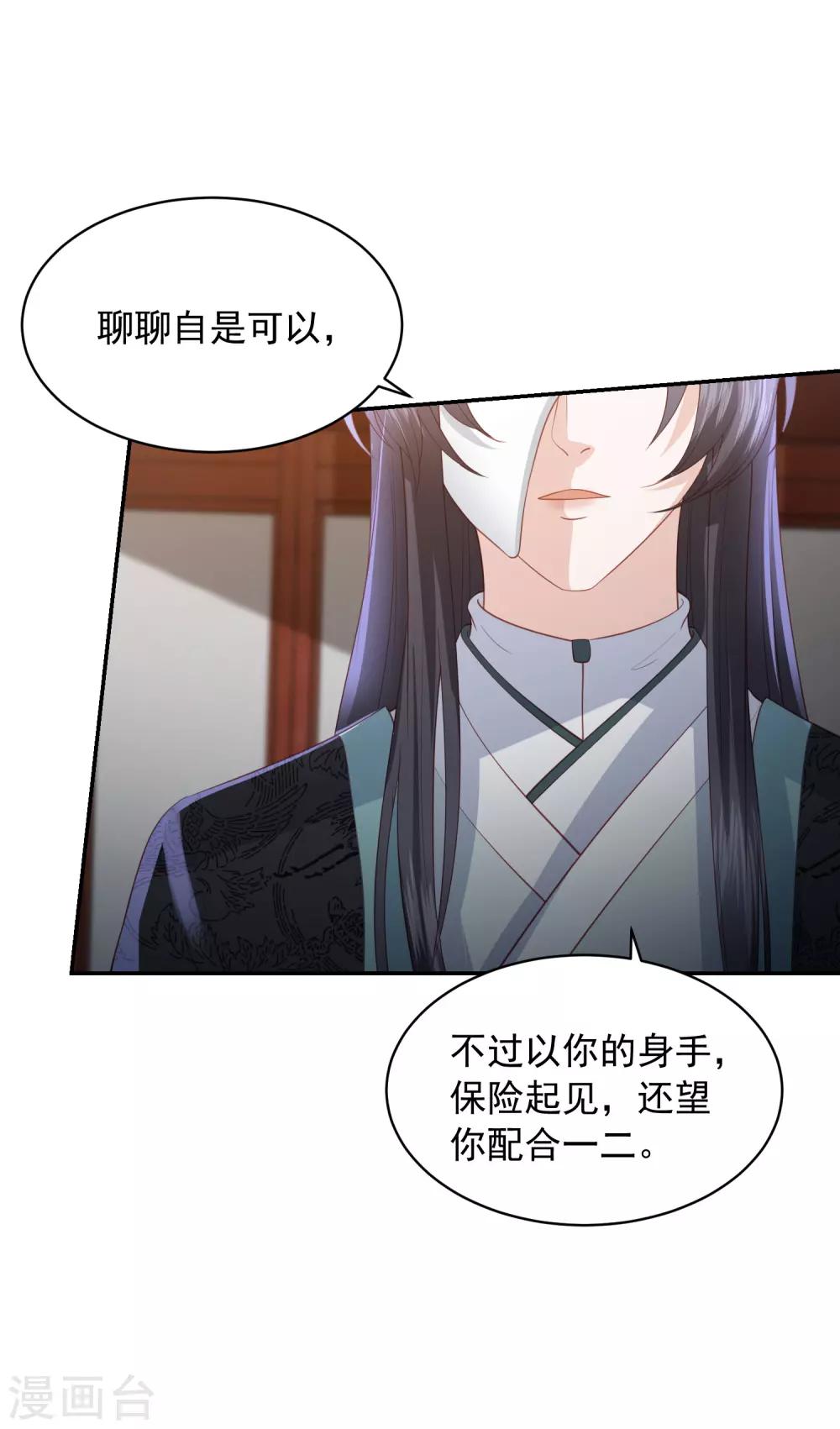 第96话 圈套-第105话
