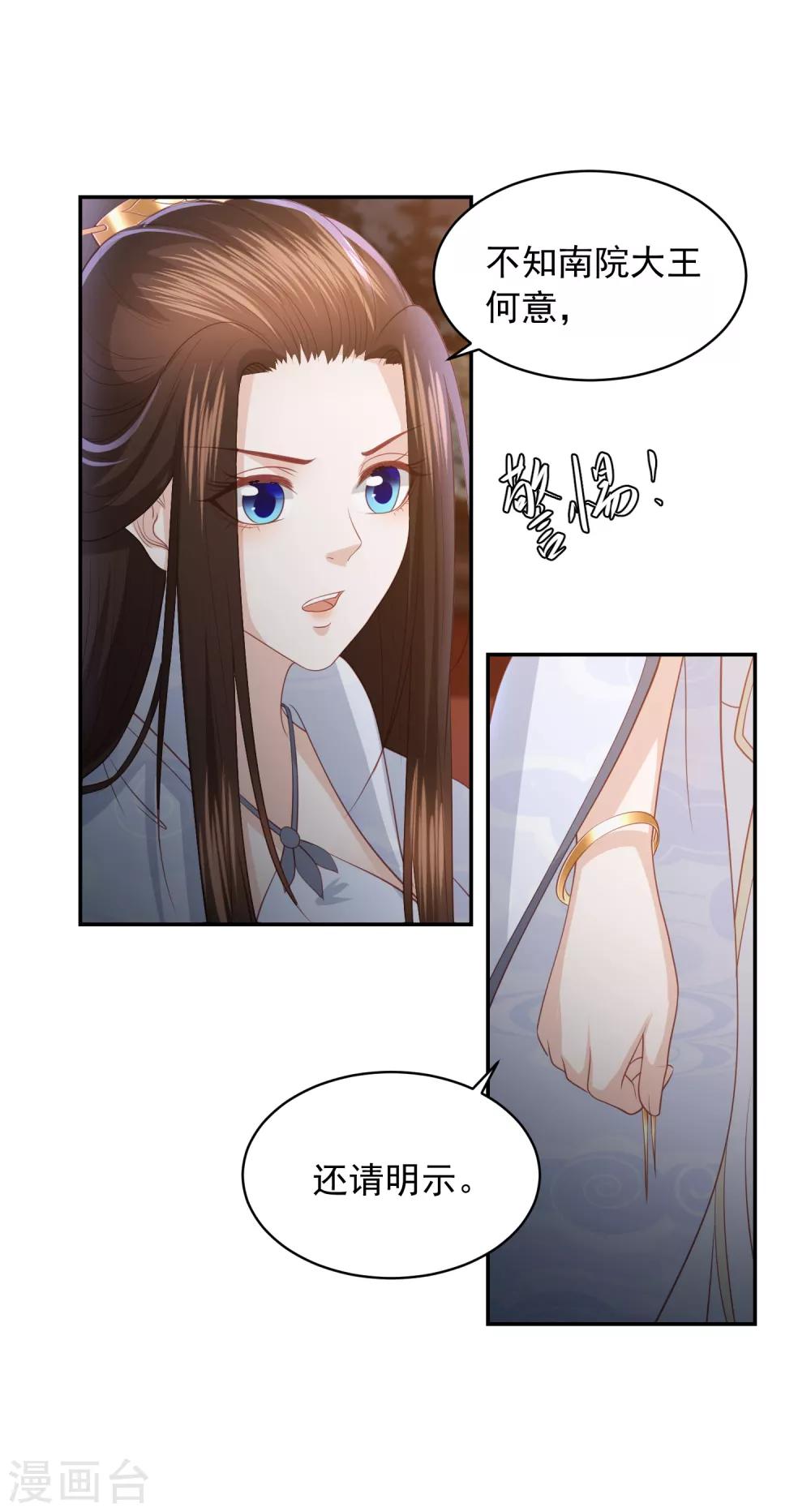 第96话 圈套-第105话