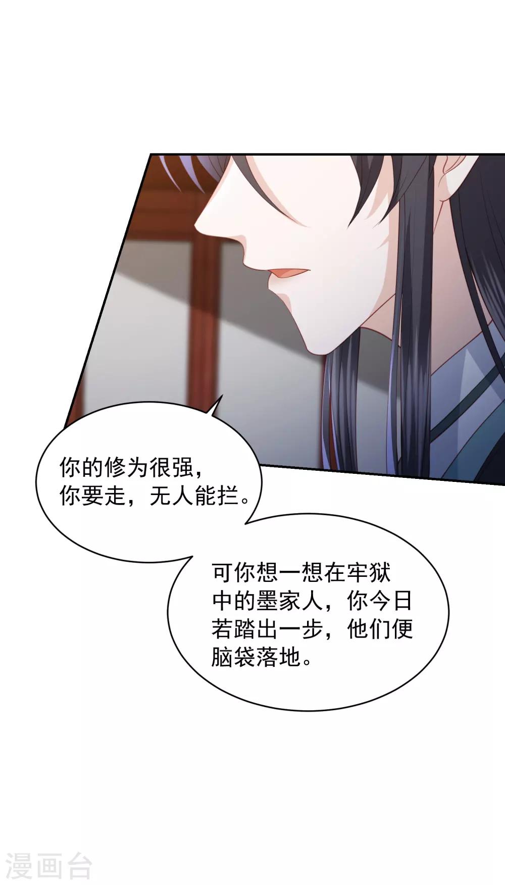 第96话 圈套-第105话