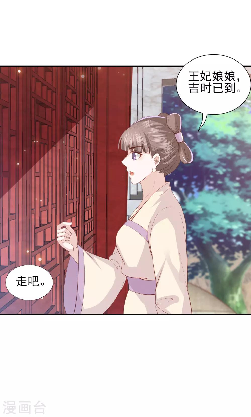 第98话 我要做别人的新娘了-第107话
