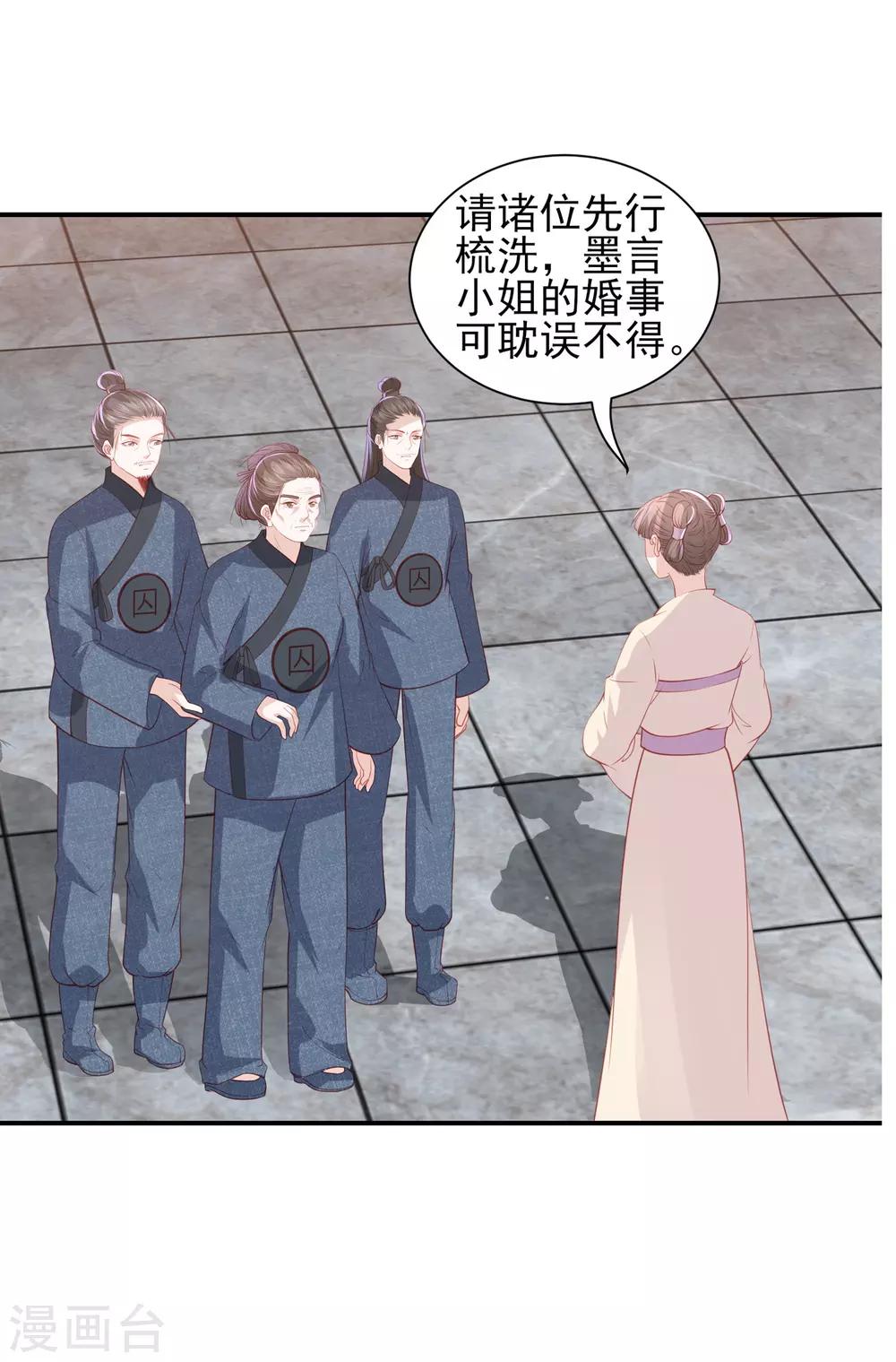第98话 我要做别人的新娘了-第107话