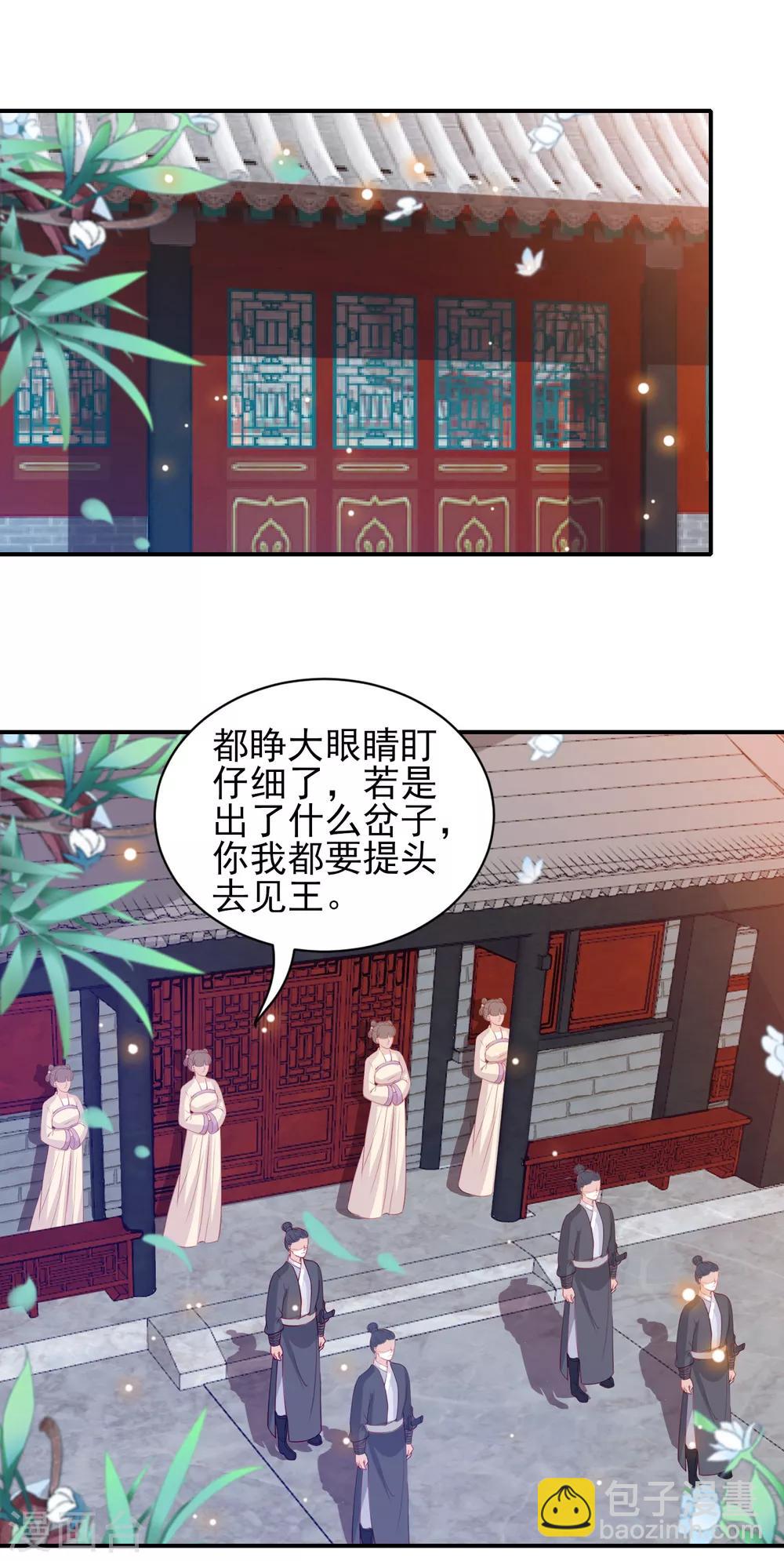 第98话 我要做别人的新娘了-第107话