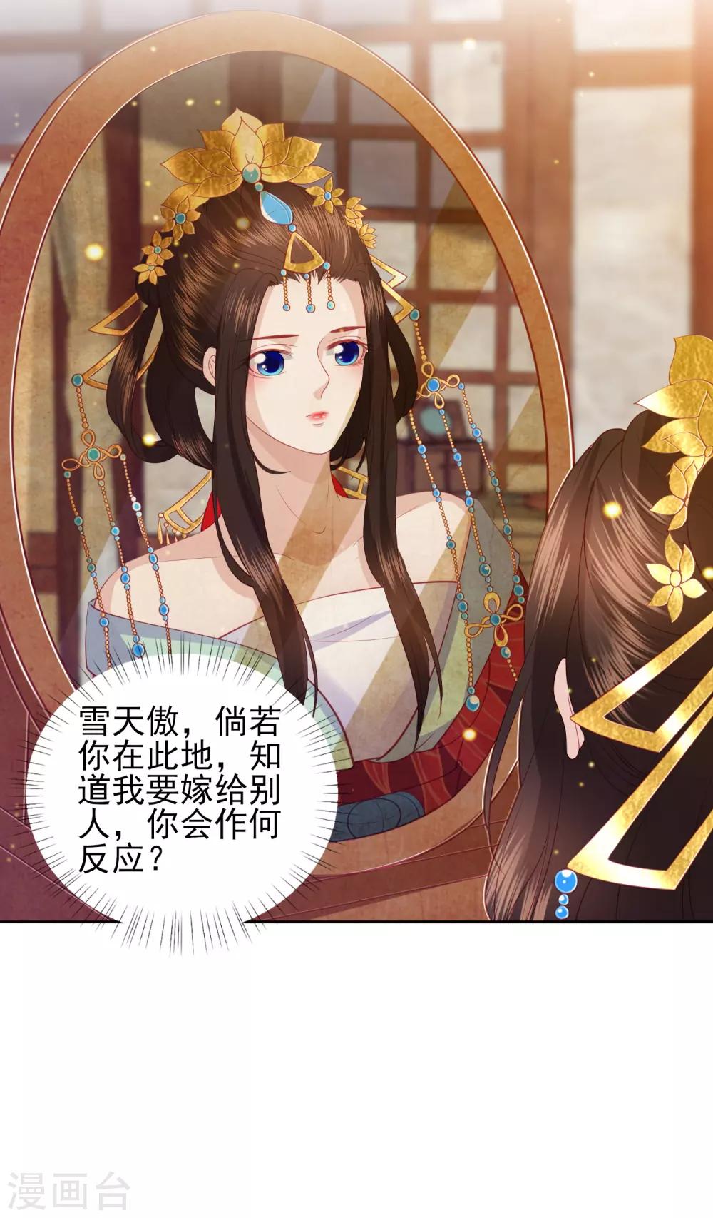 第98话 我要做别人的新娘了-第107话