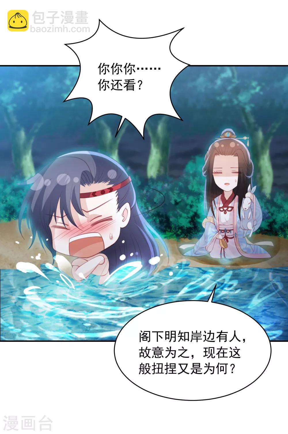 第100话 狗皮膏药&mdash;公子苏-第109话