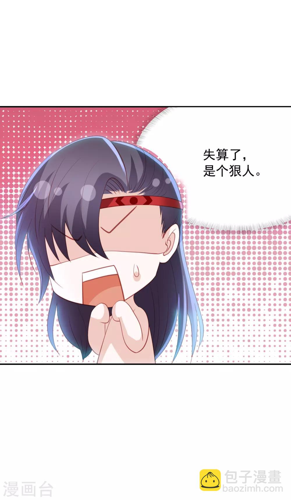第100话 狗皮膏药&mdash;公子苏-第109话