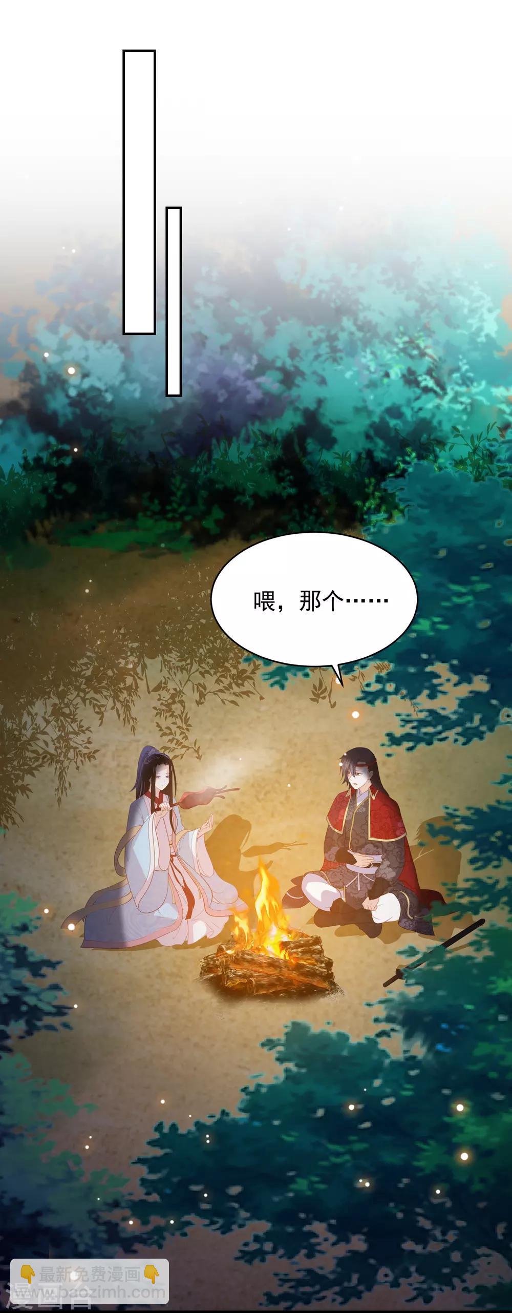 第100话 狗皮膏药&mdash;公子苏-第109话