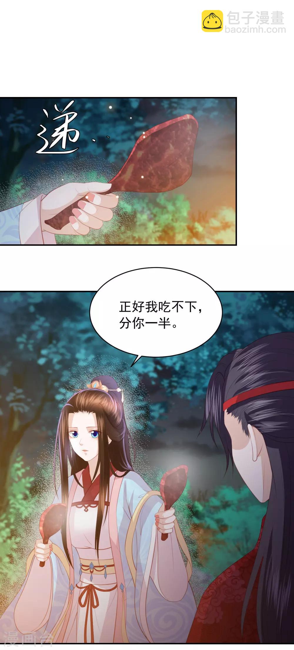 第100话 狗皮膏药&mdash;公子苏-第109话