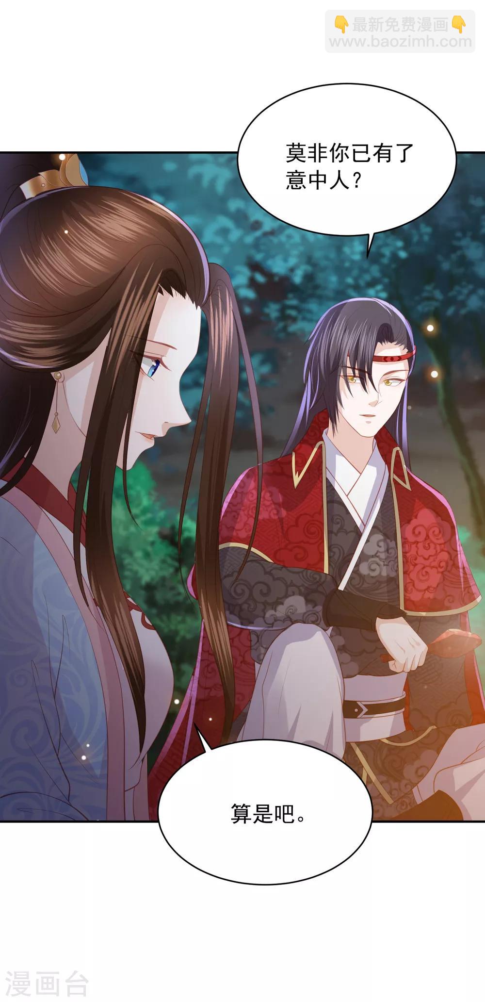 第100话 狗皮膏药&mdash;公子苏-第109话