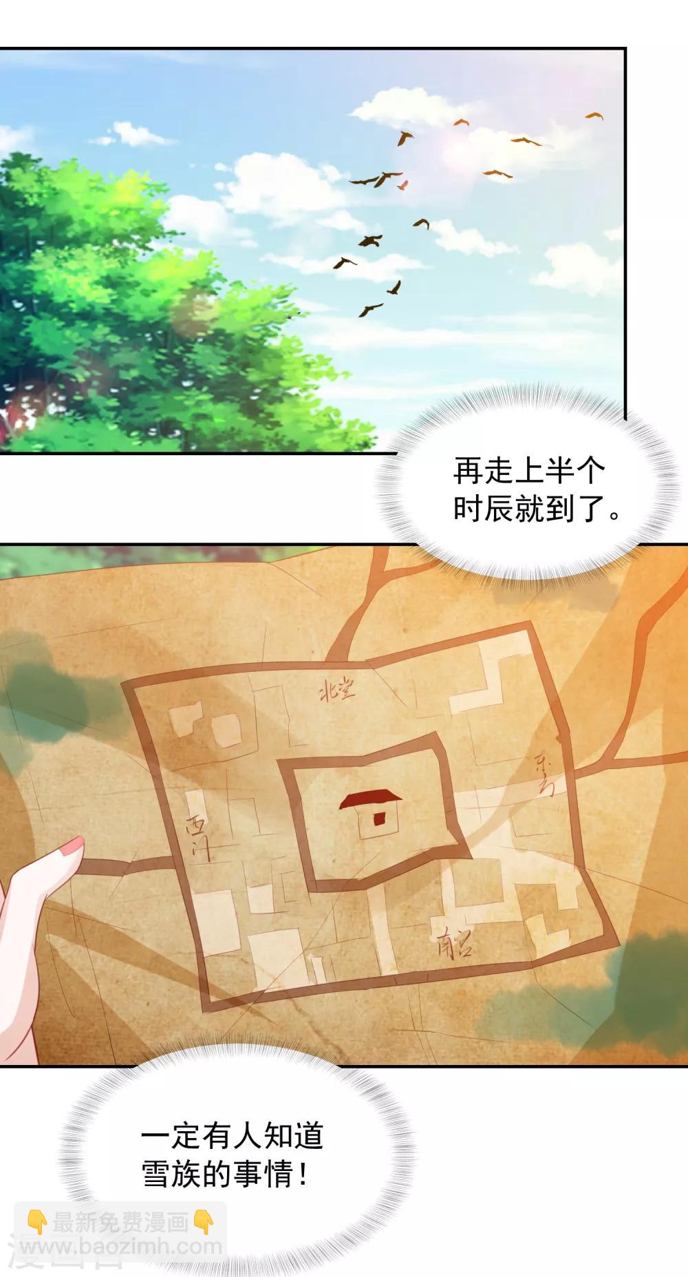 第100话 狗皮膏药&mdash;公子苏-第109话