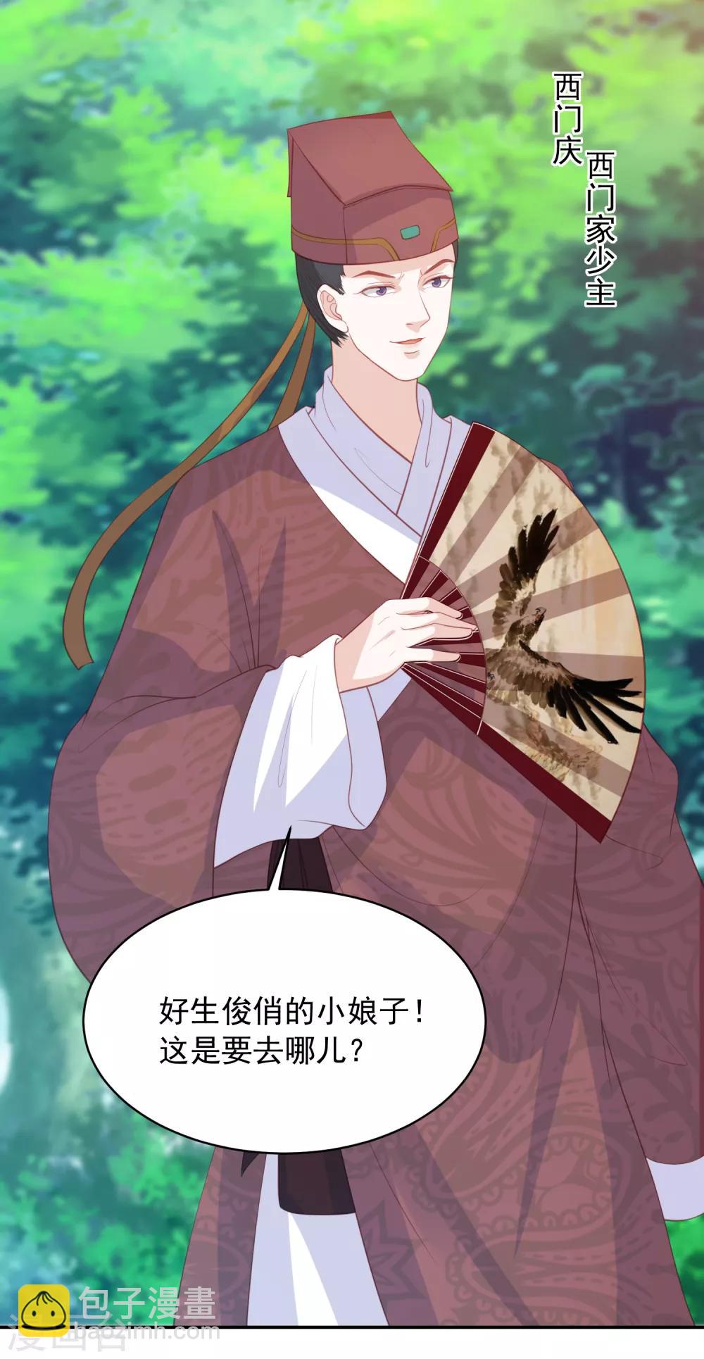 第100话 狗皮膏药&mdash;公子苏-第109话